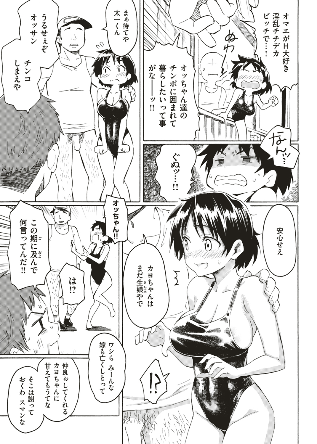 ユアソング 試し読み