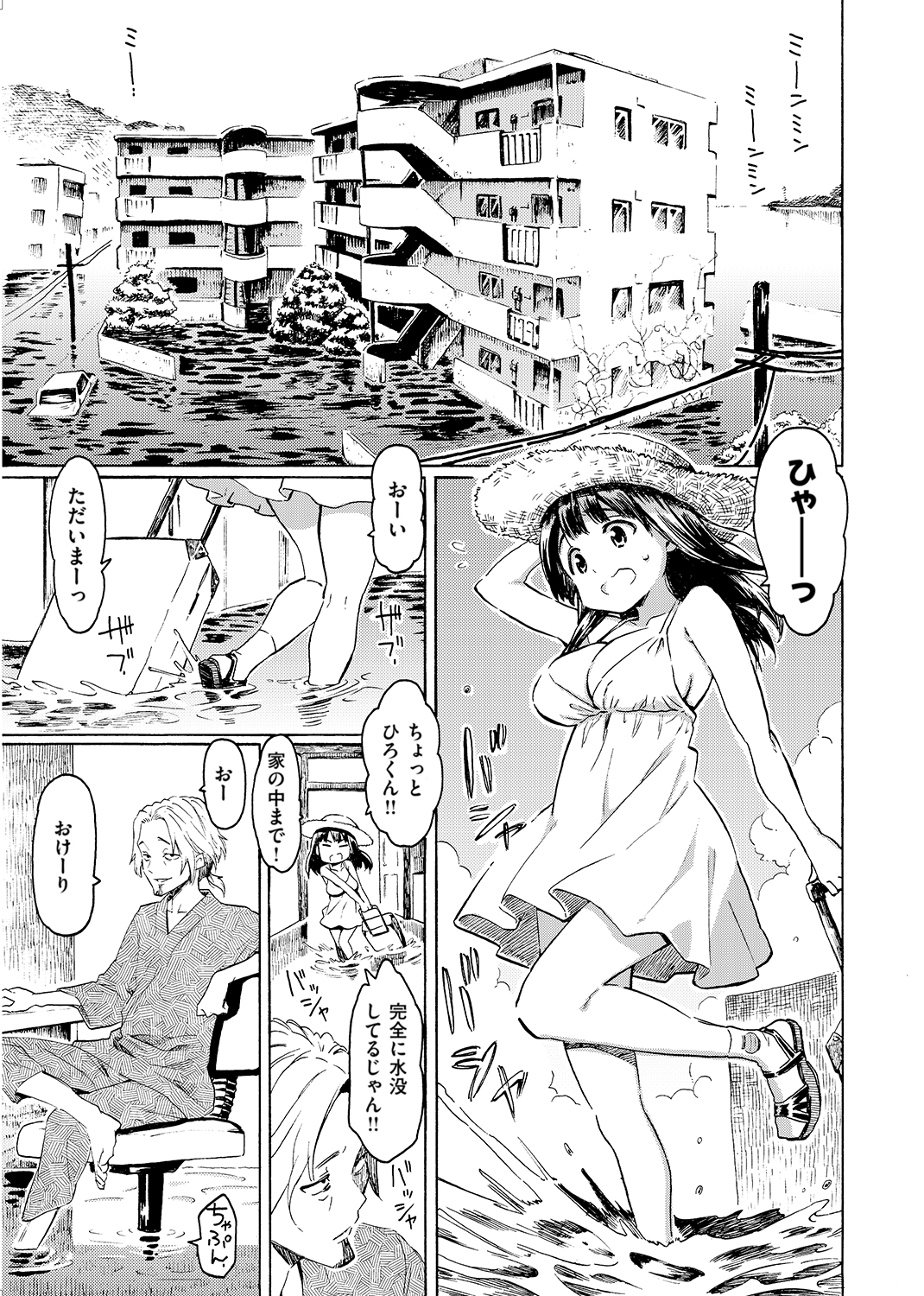 ユアソング 試し読み