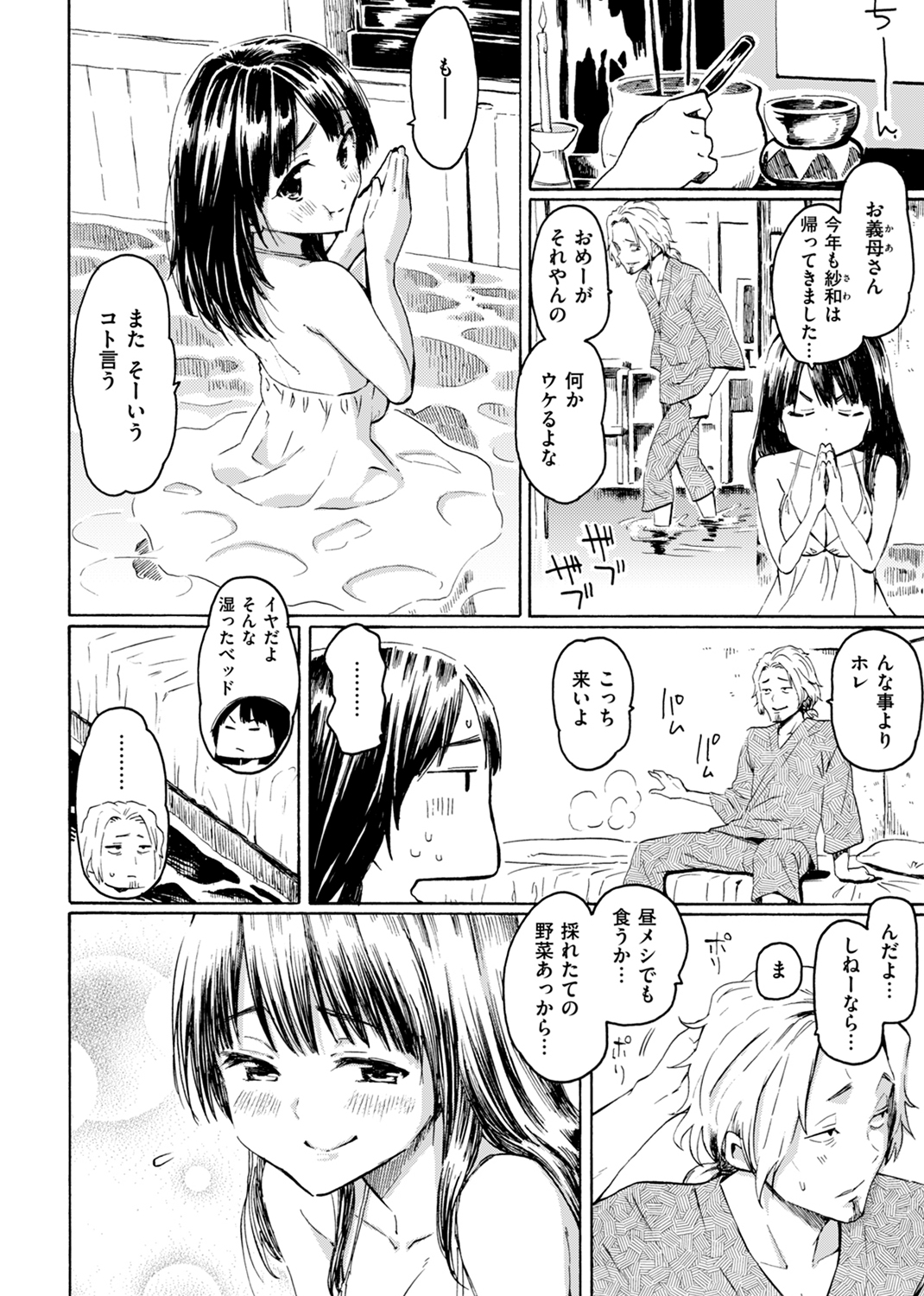 ユアソング 試し読み