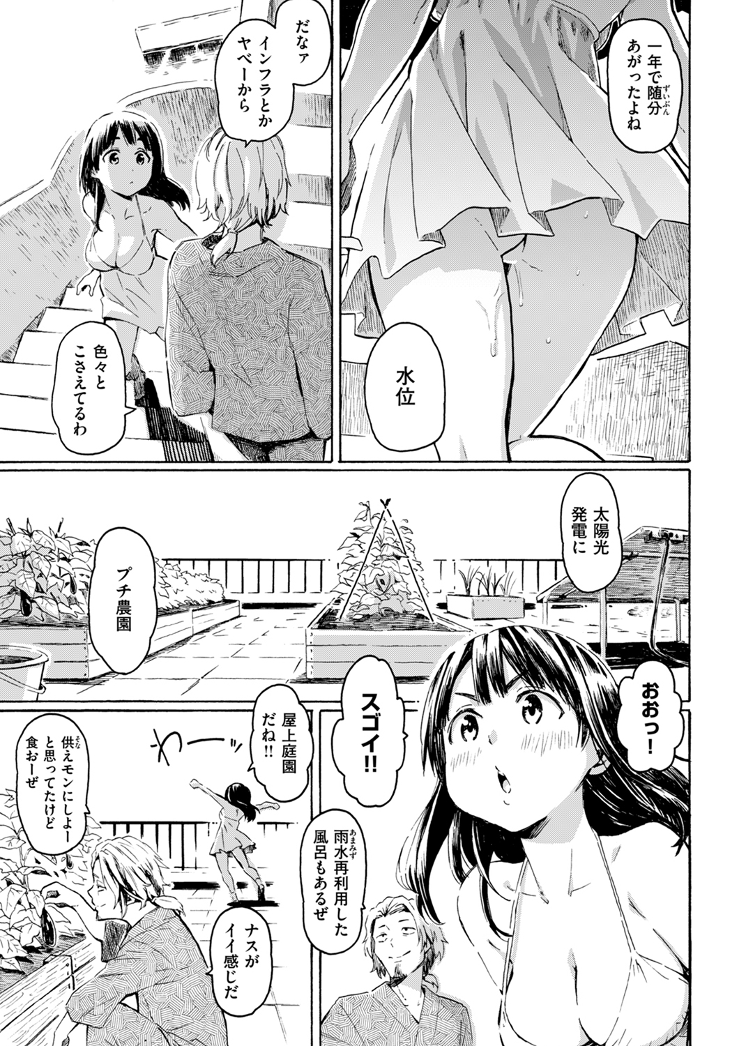 ユアソング 試し読み