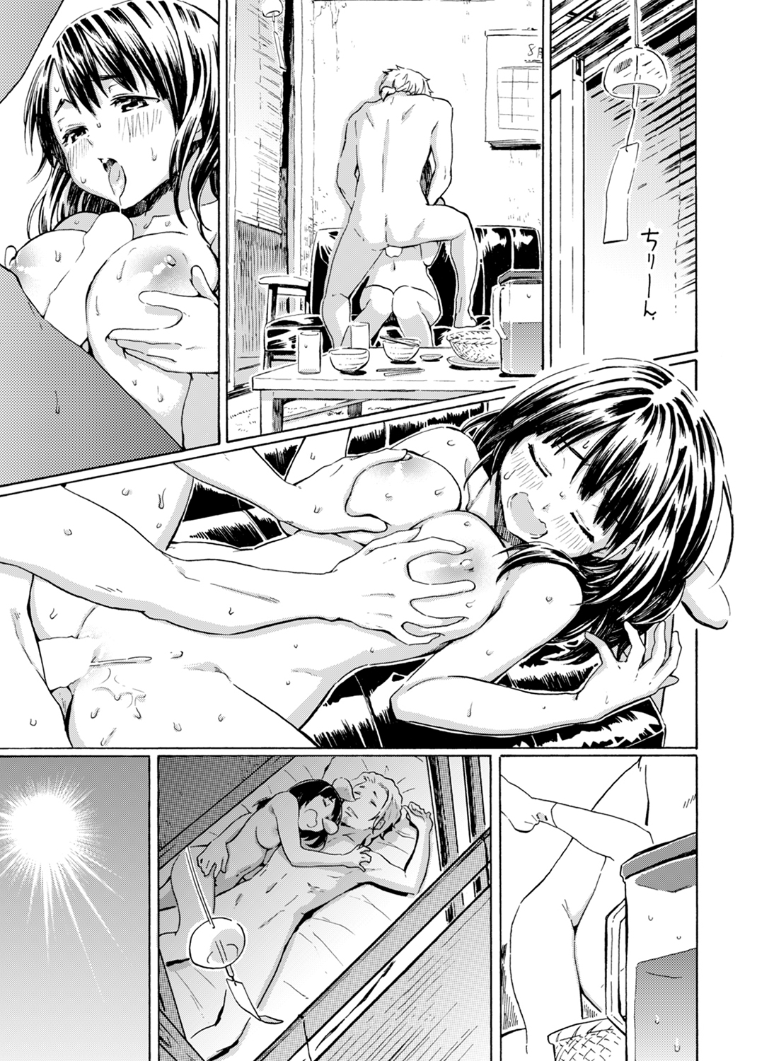 ユアソング 試し読み