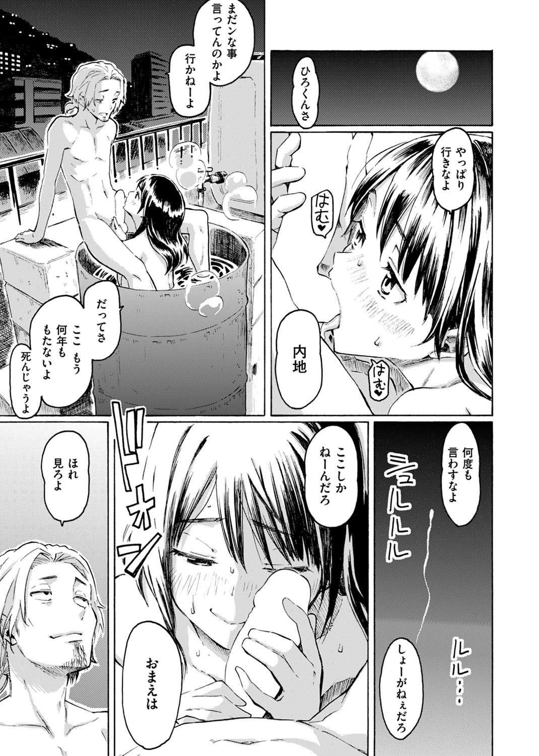 ユアソング 試し読み