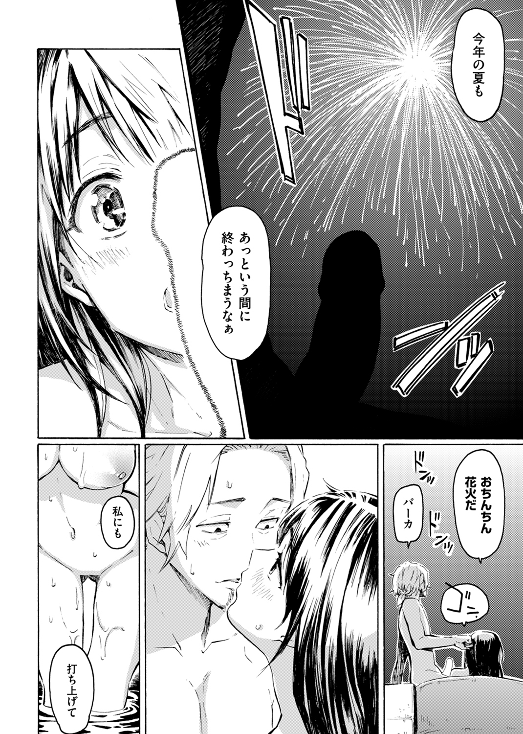 ユアソング 試し読み