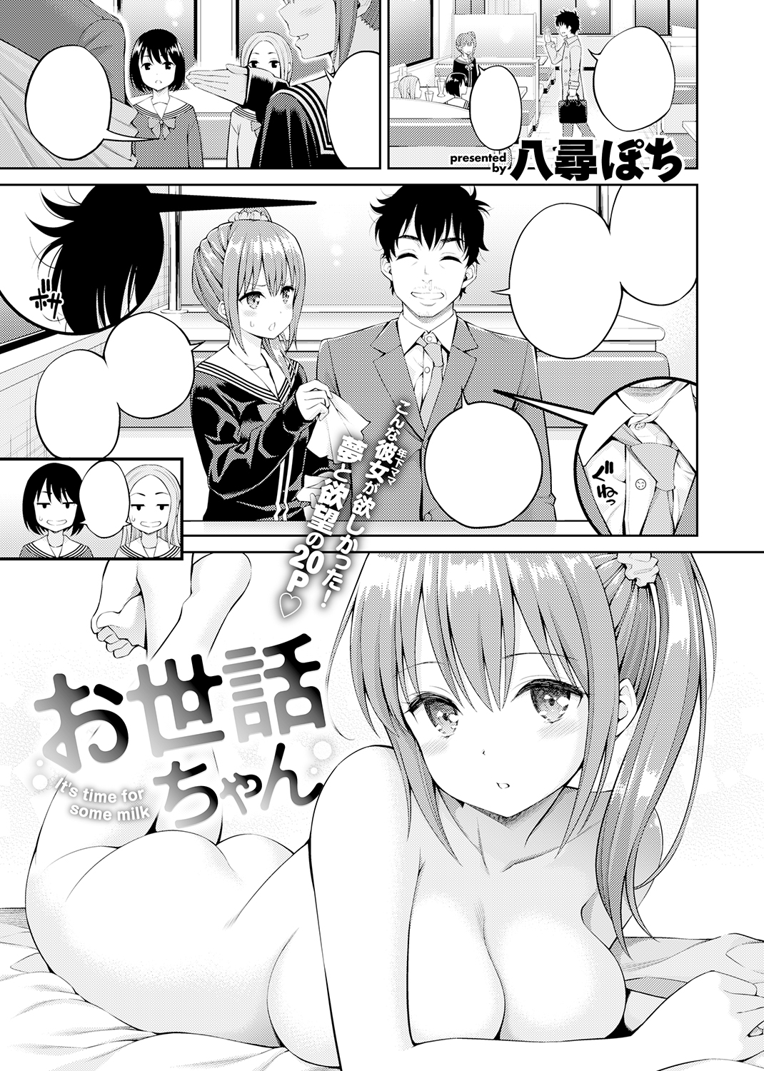 快楽天 2020年3月号 試し読み
