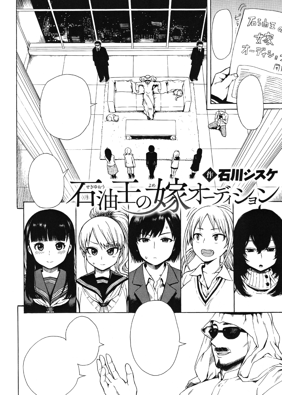 快楽天 2020年3月号 試し読み
