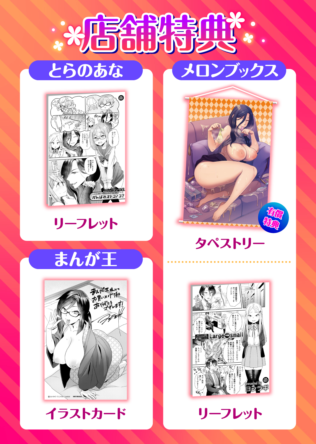 ふわふわらびりんす 試し読み