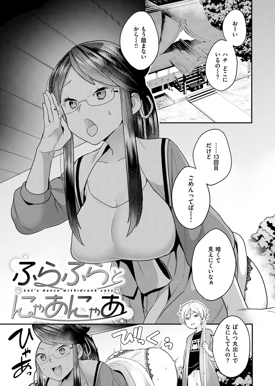 ふわふわらびりんす 試し読み