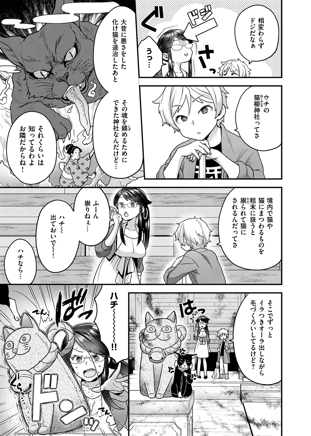 ふわふわらびりんす 試し読み