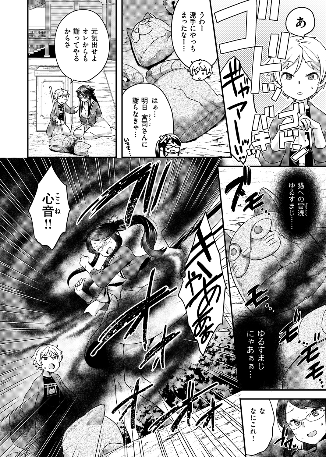 ふわふわらびりんす 試し読み