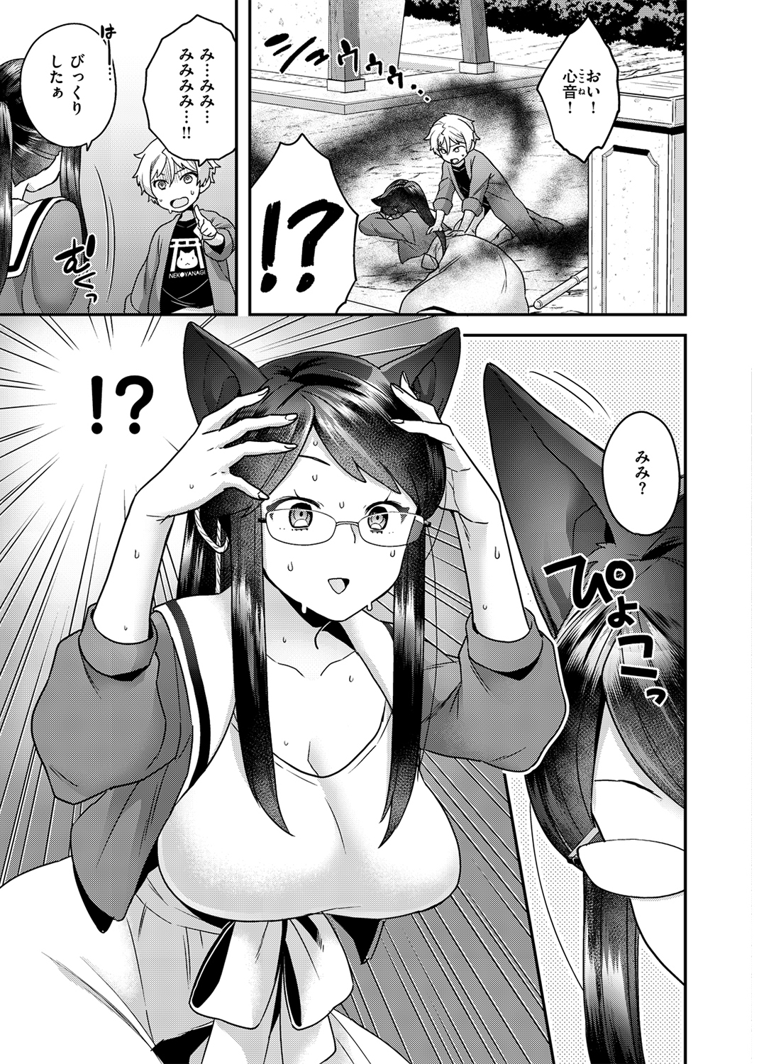 ふわふわらびりんす 試し読み