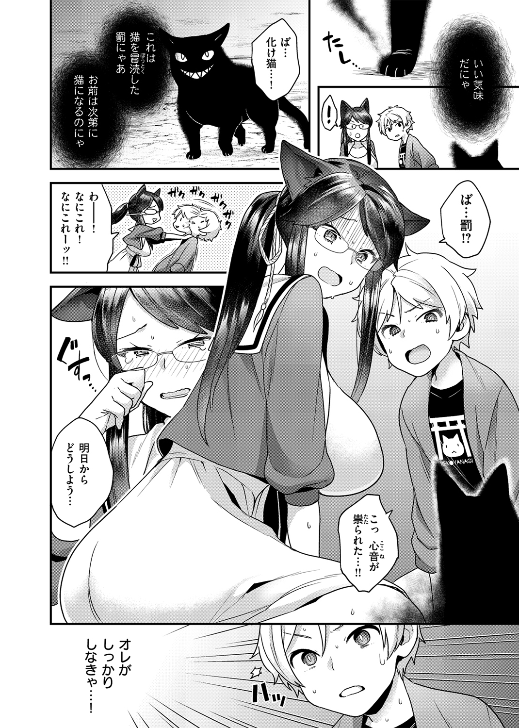 ふわふわらびりんす 試し読み