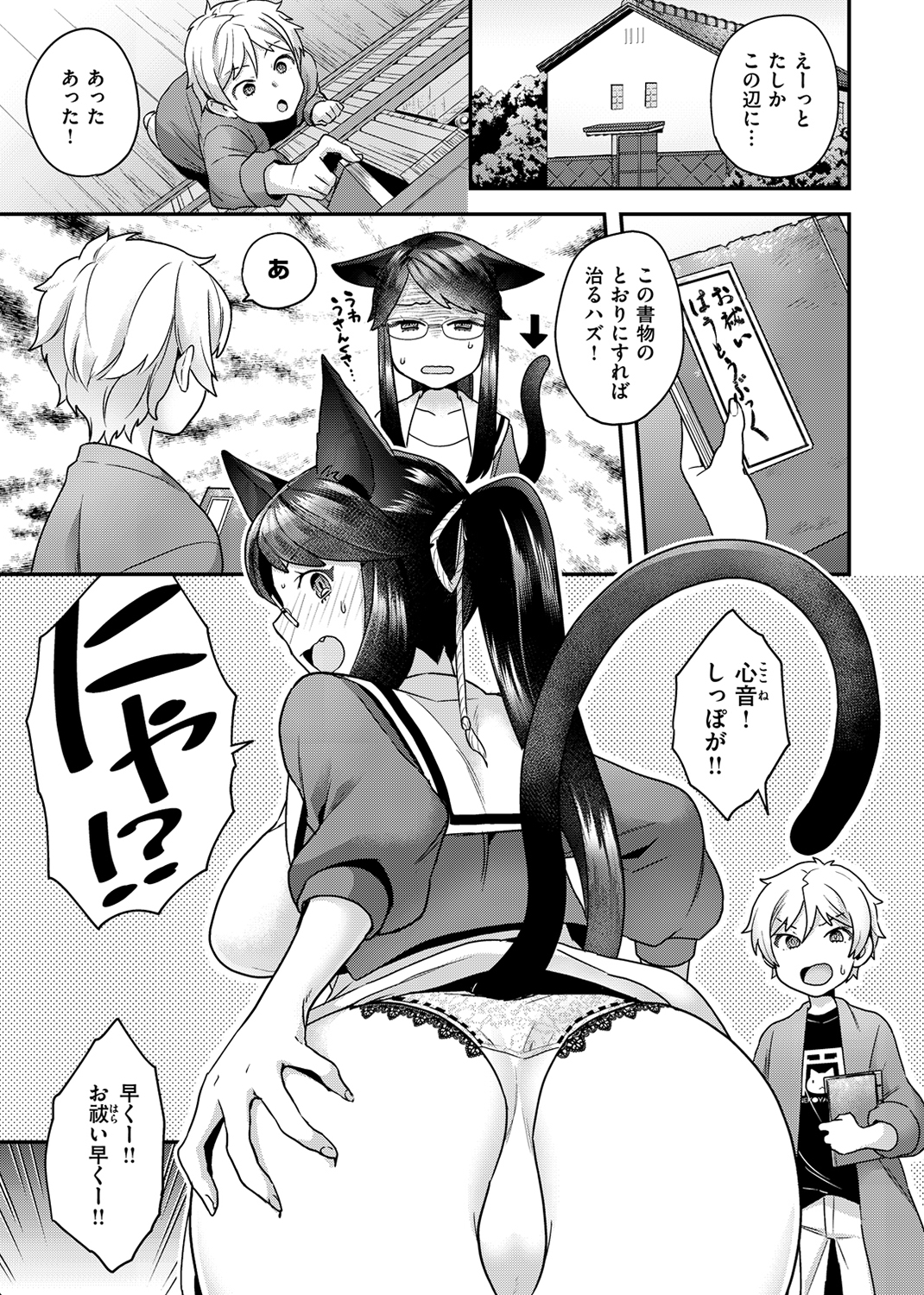 ふわふわらびりんす 試し読み