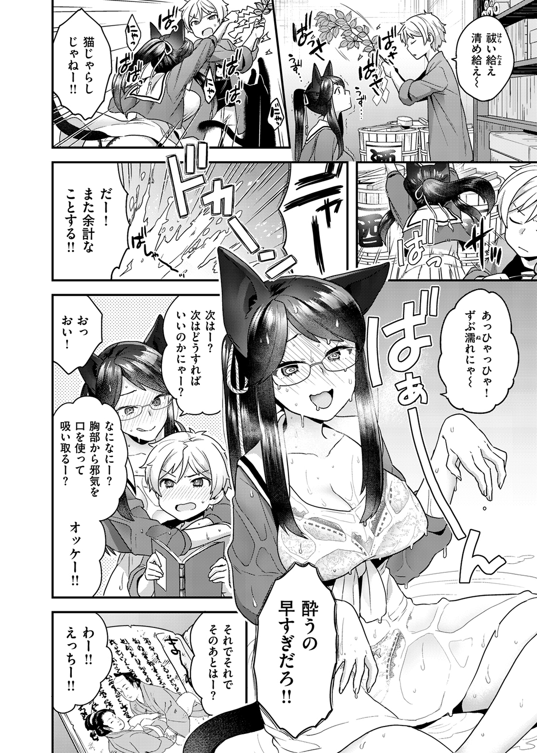 ふわふわらびりんす 試し読み