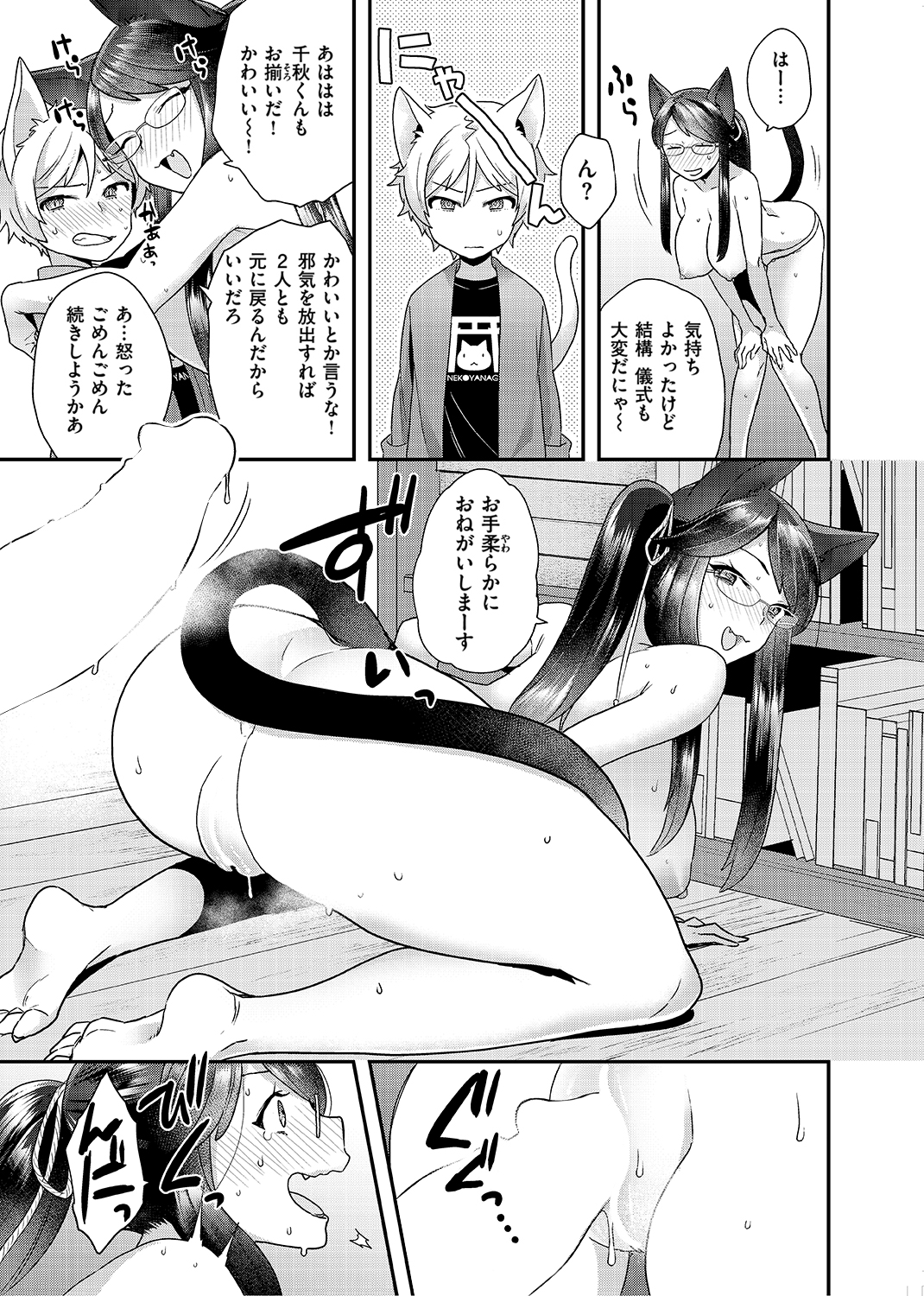 ふわふわらびりんす 試し読み
