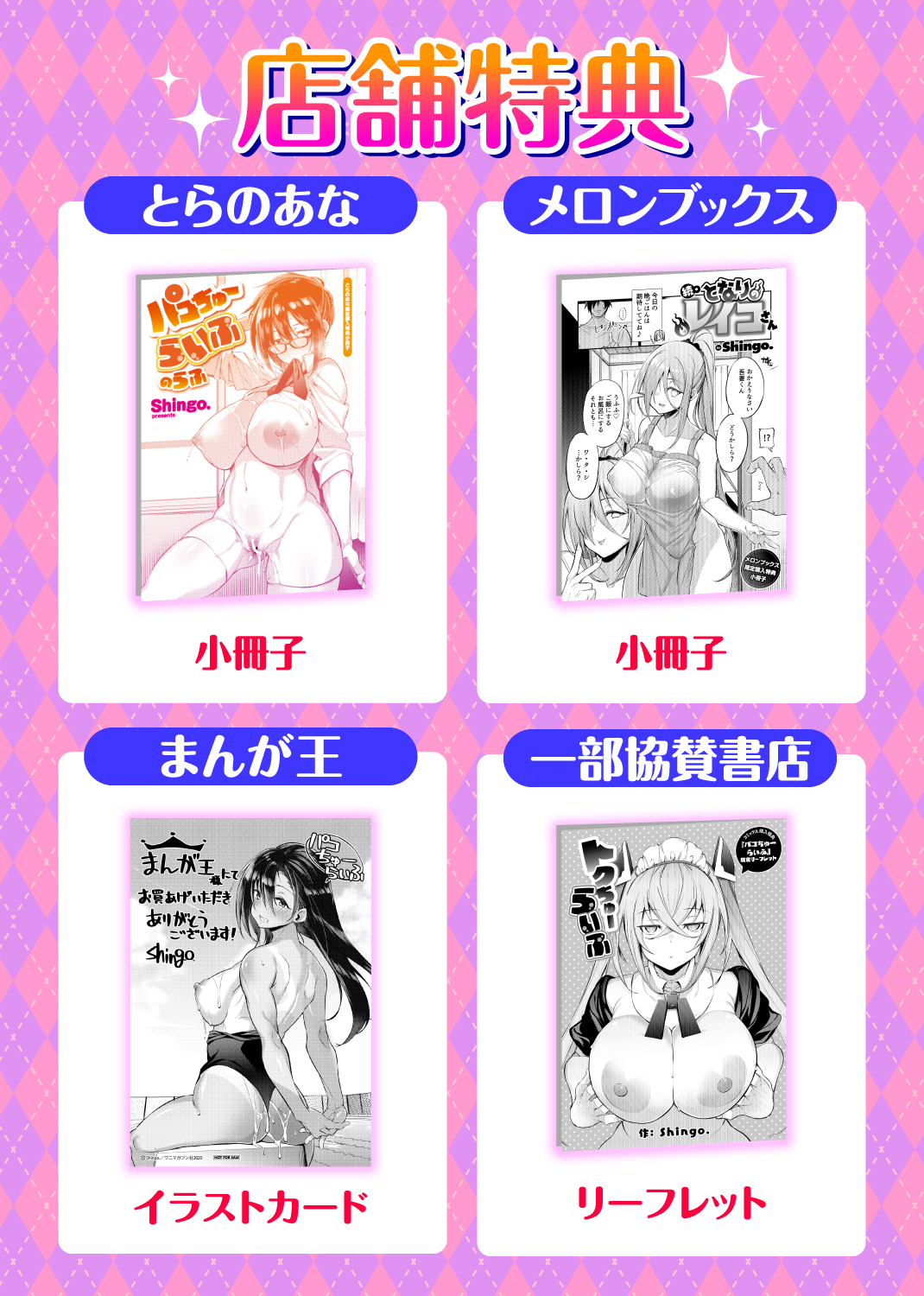 パコちゅーらいふ 試し読み