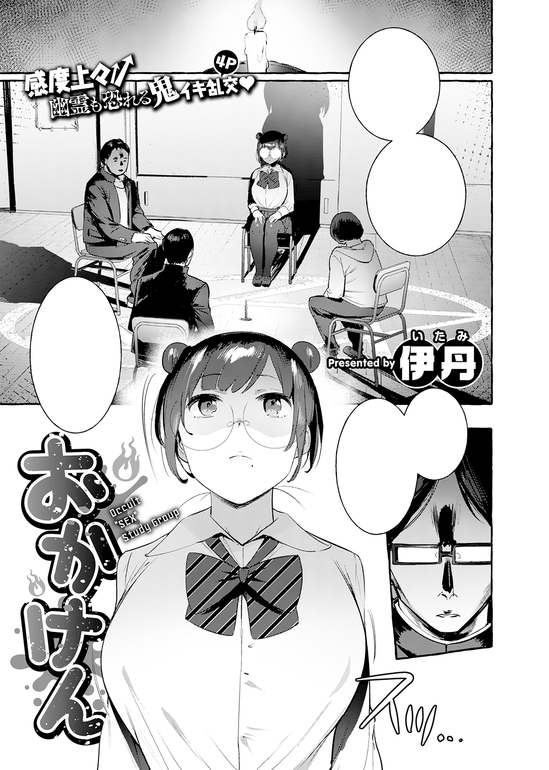 快楽天 2020年4月号 試し読み