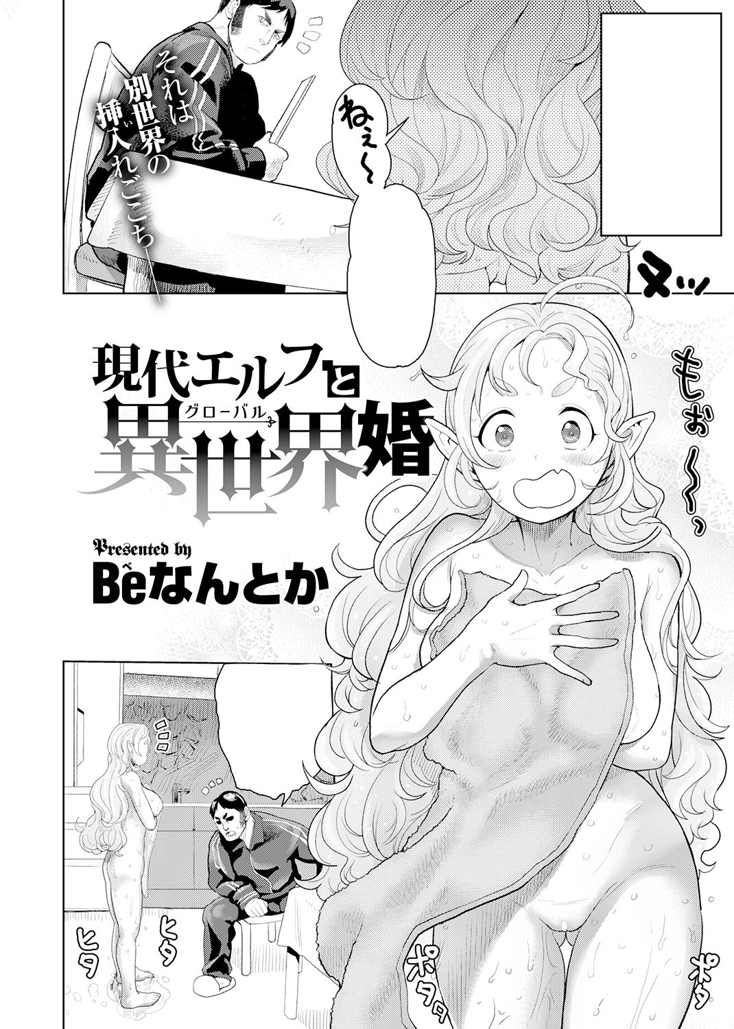 快楽天 2020年4月号 試し読み