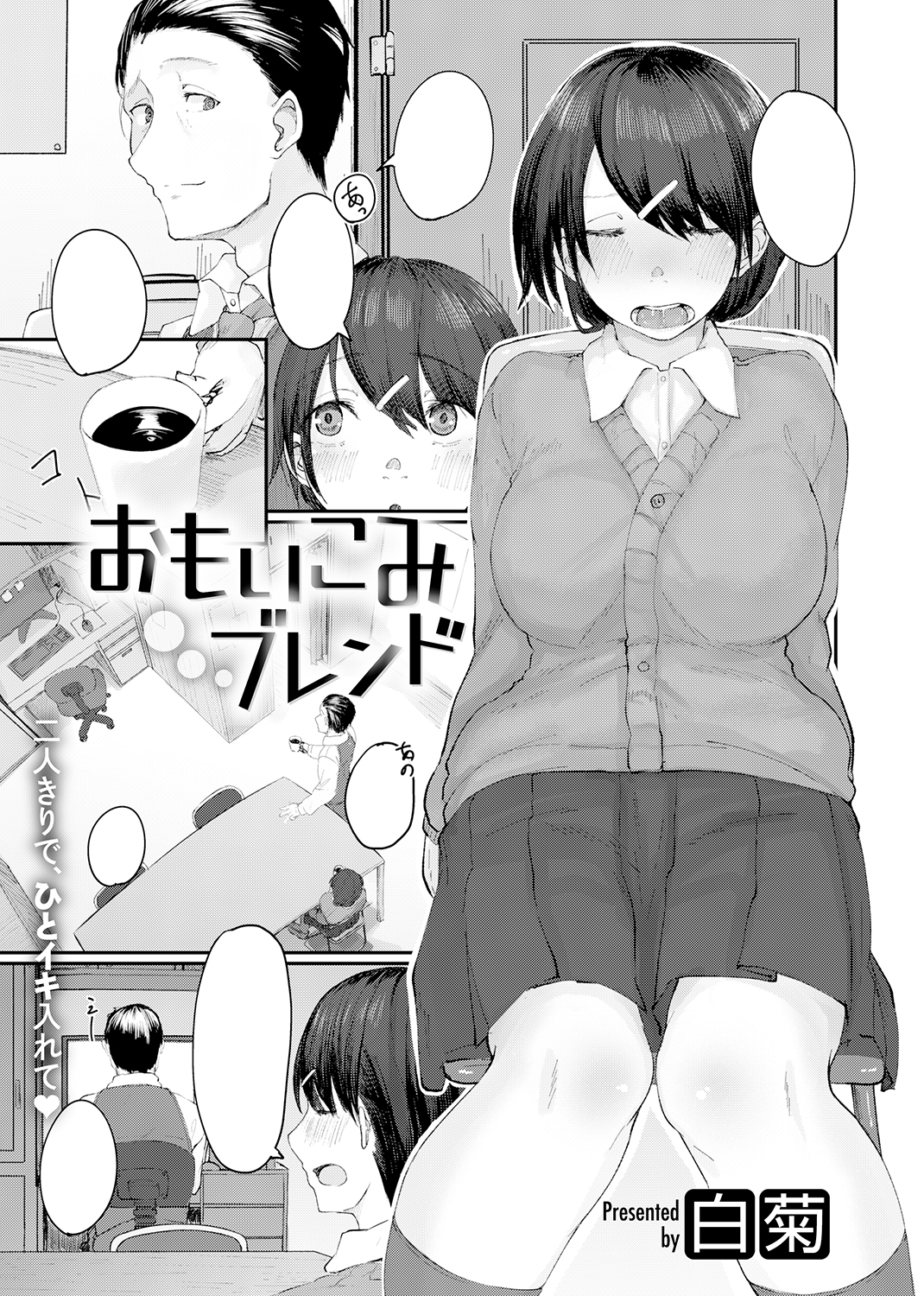快楽天 2020年4月号 試し読み