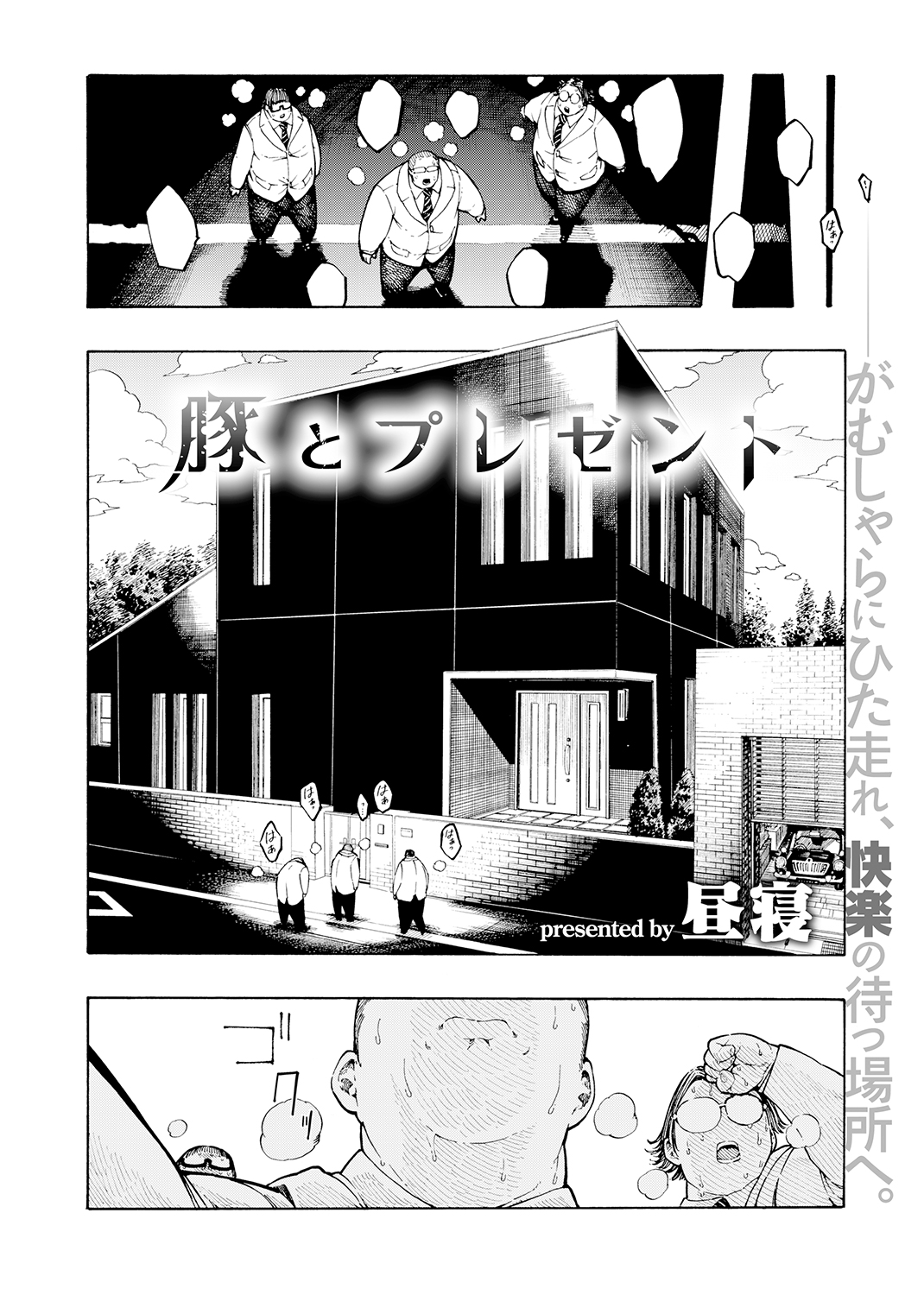 快楽天 2020年4月号 試し読み