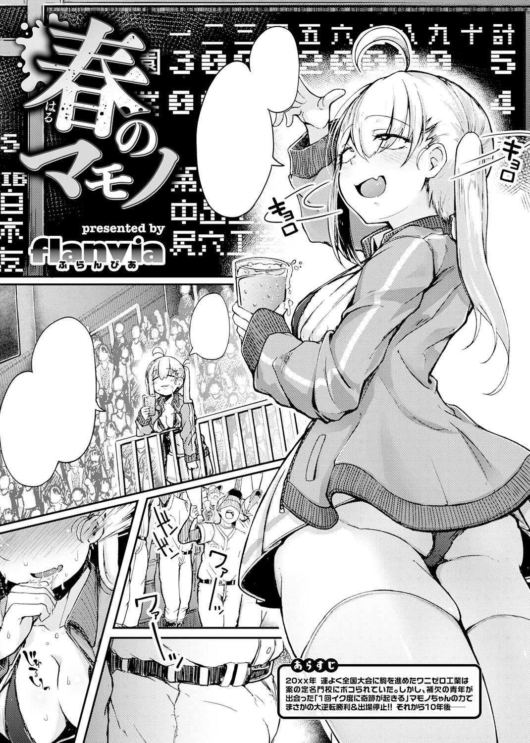COMIC X-EROS ＃83 試し読み