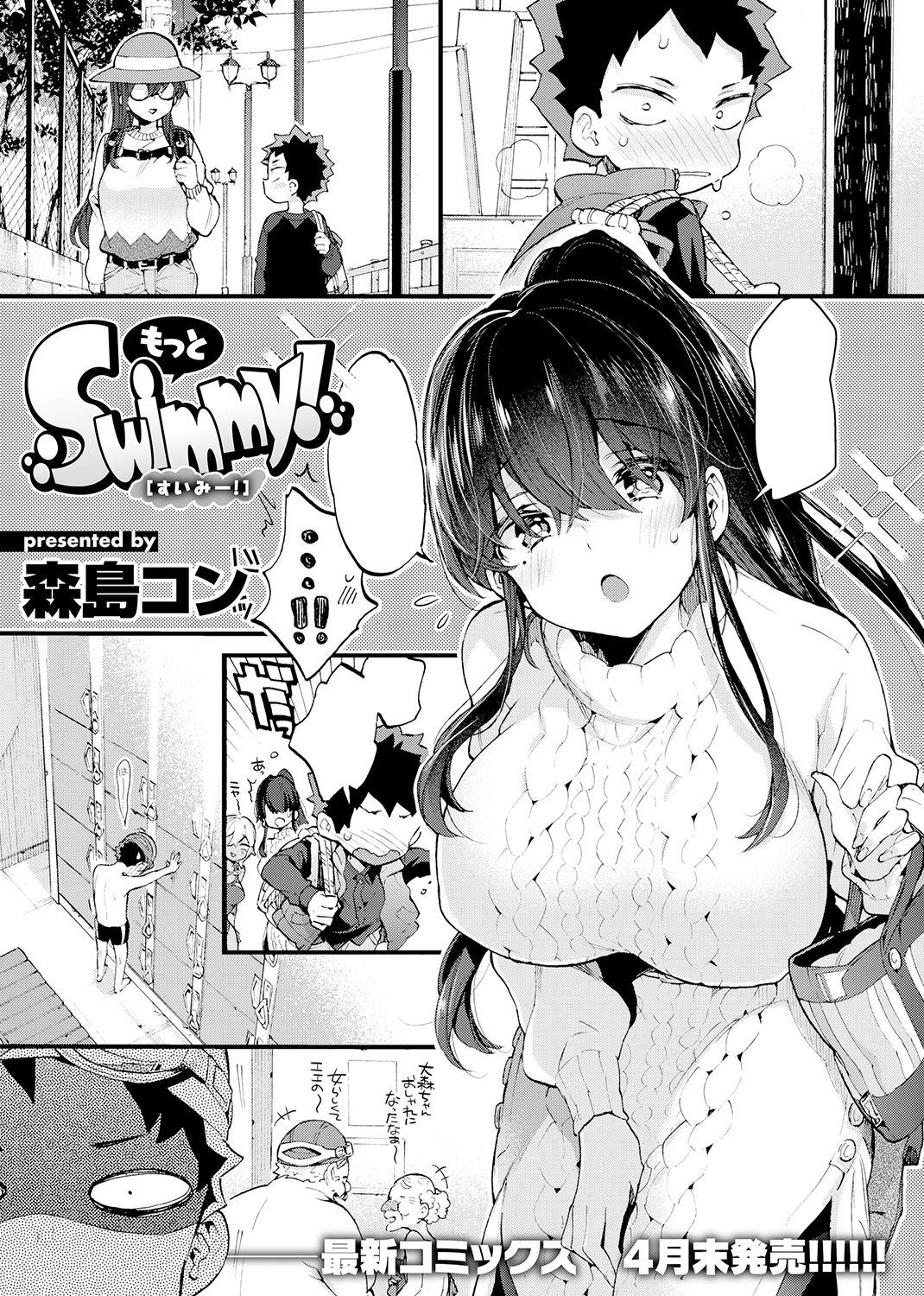 COMIC X-EROS ＃83 試し読み