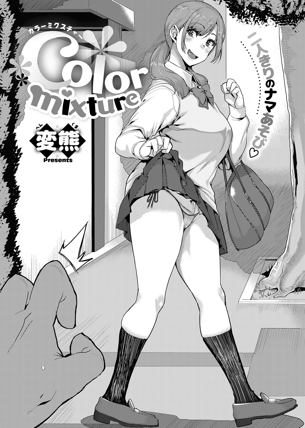 COMIC X-EROS ＃83 試し読み