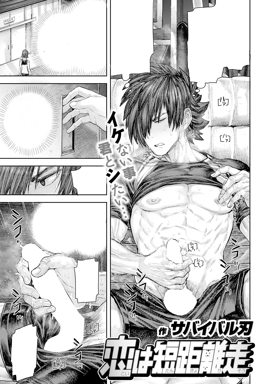 COMIC X-EROS ＃83 試し読み