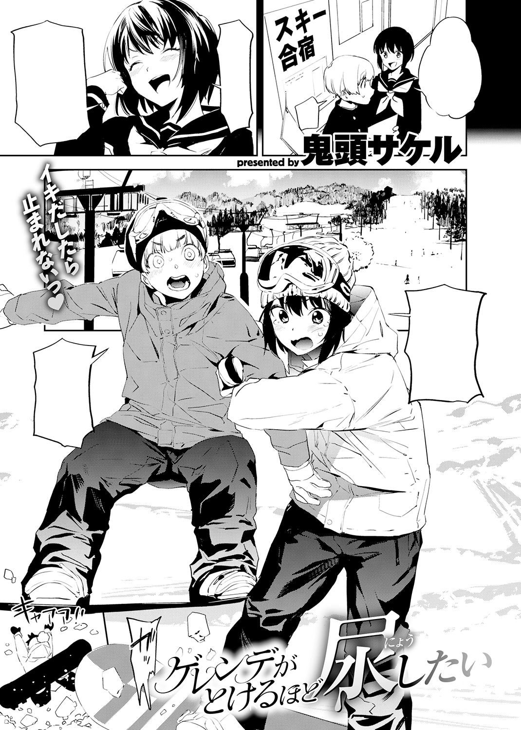 COMIC X-EROS ＃83 試し読み