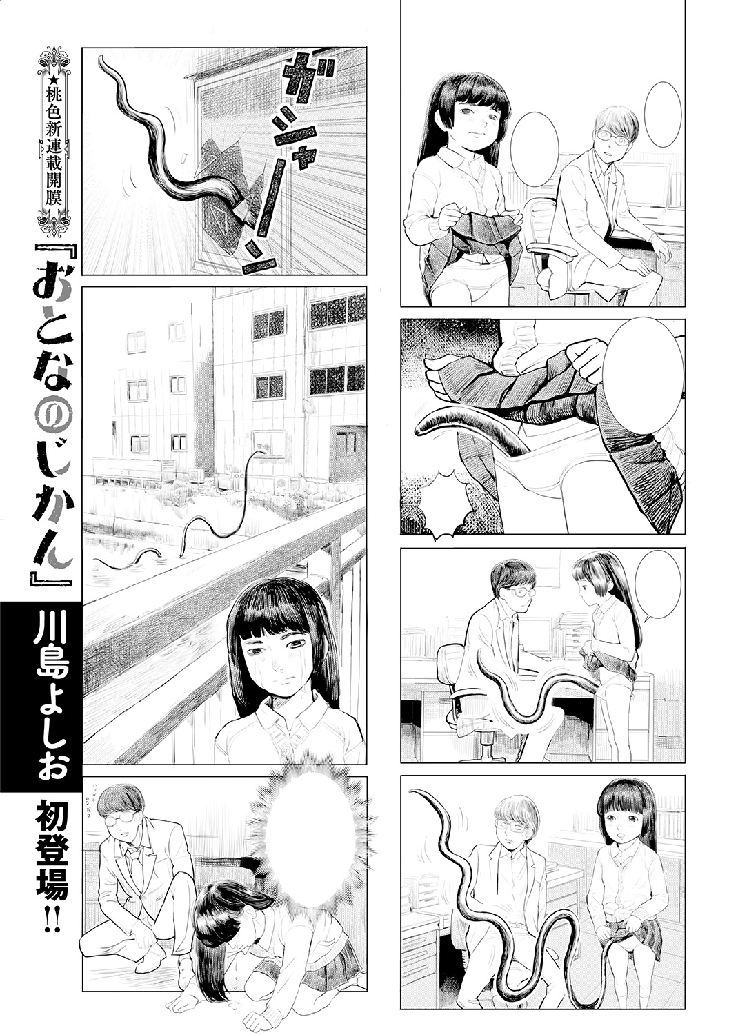 COMIC X-EROS ＃83 試し読み