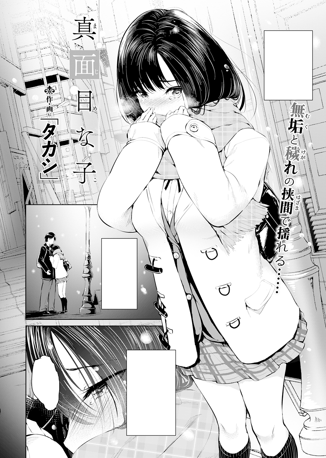COMIC X-EROS ＃83 試し読み
