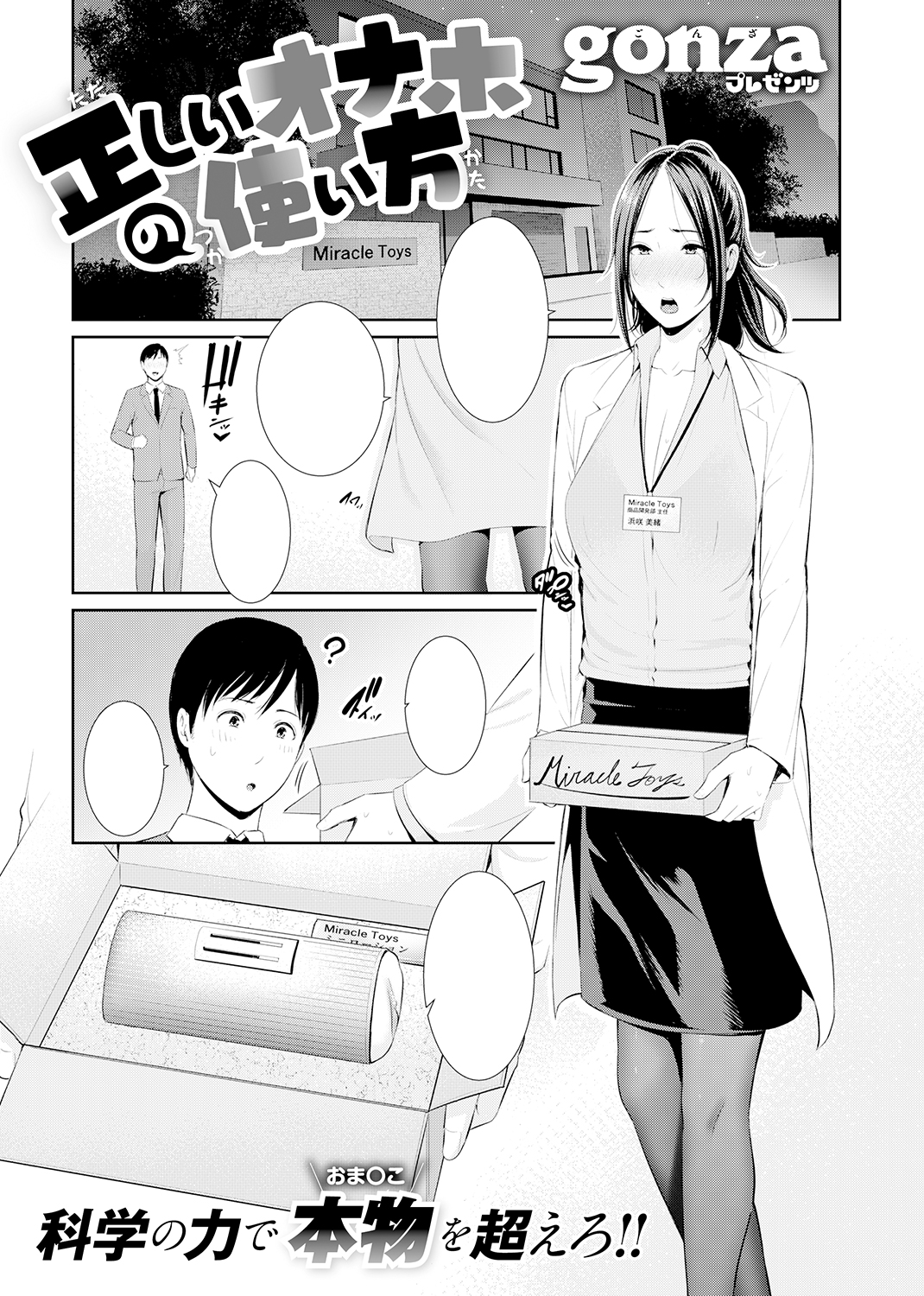 COMIC X-EROS ＃83 試し読み