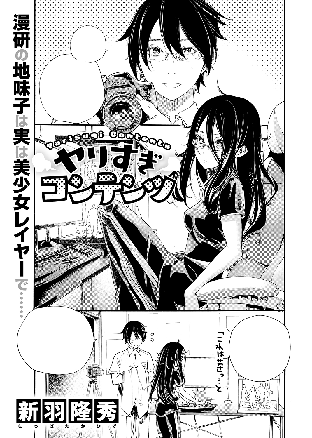 COMIC X-EROS ＃83 試し読み