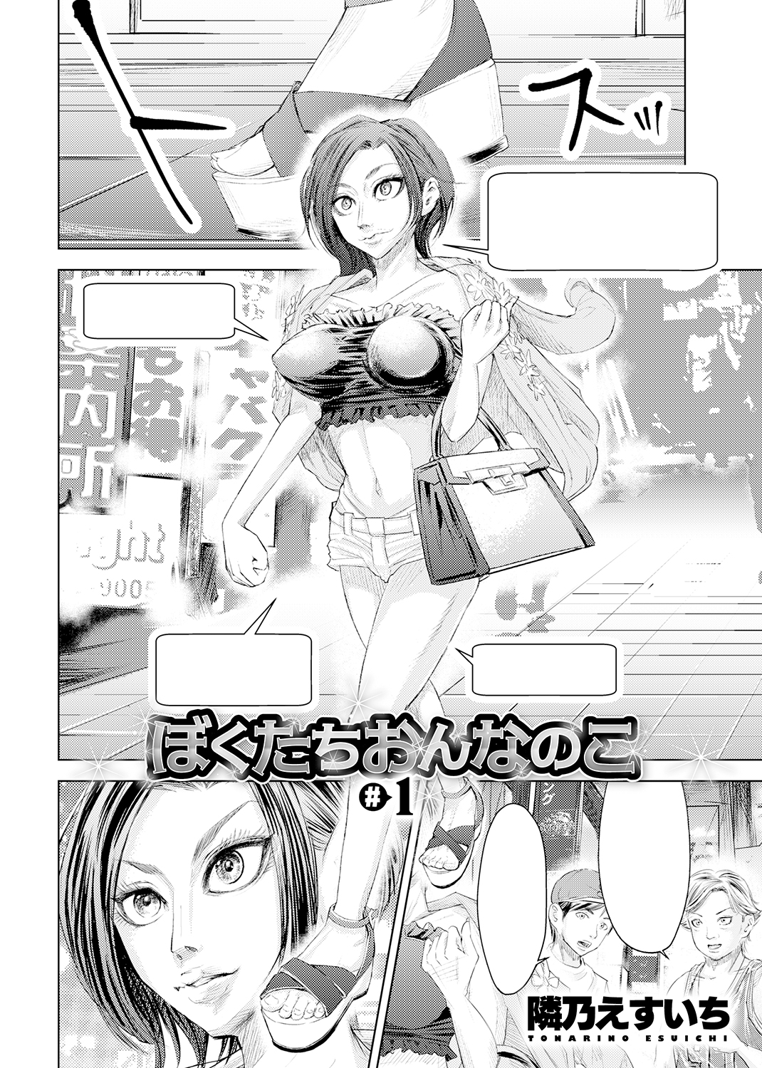 COMIC X-EROS ＃83 試し読み