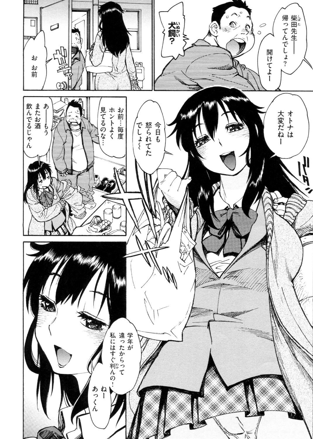ママみ! 試し読み
