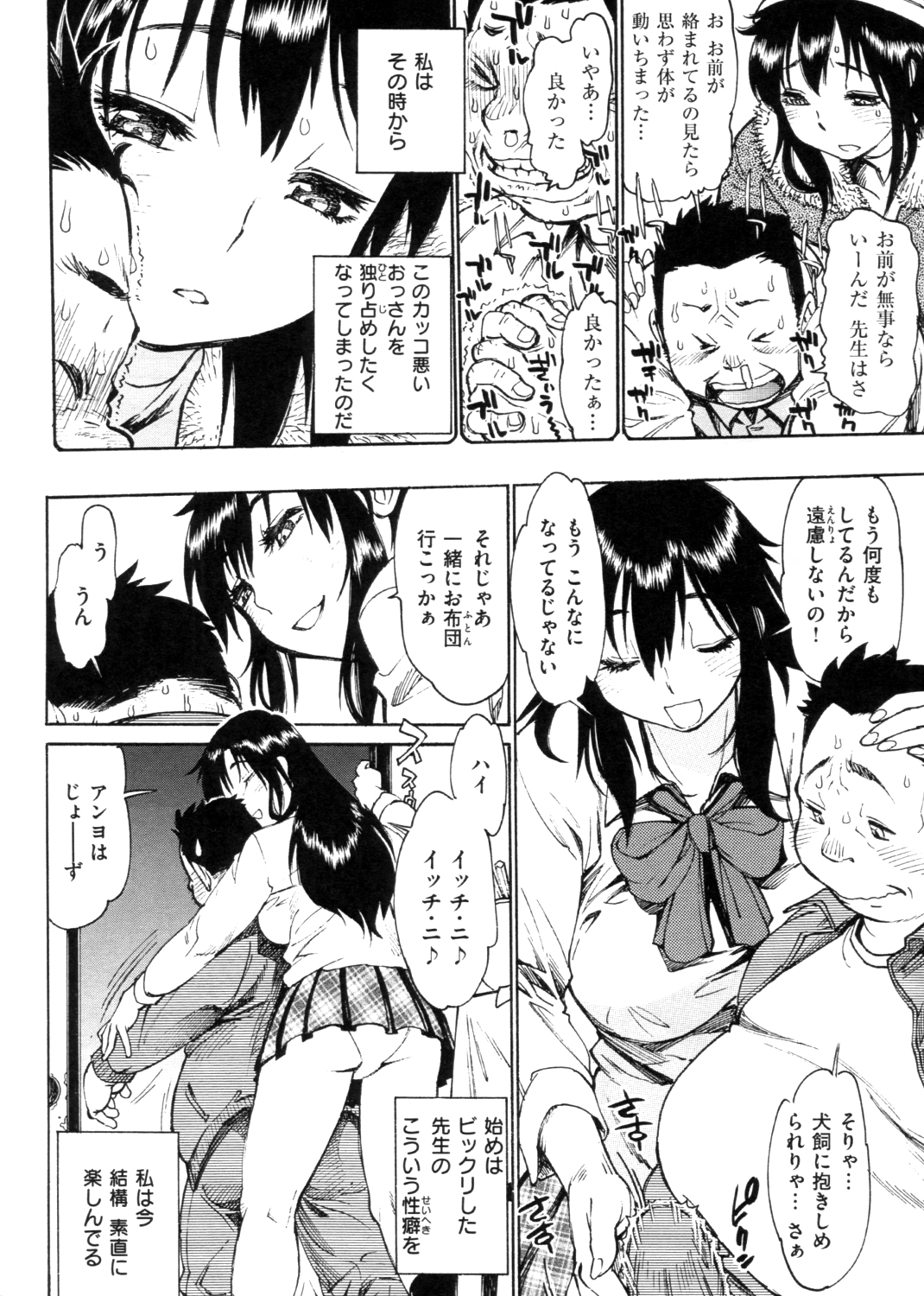 ママみ! 試し読み