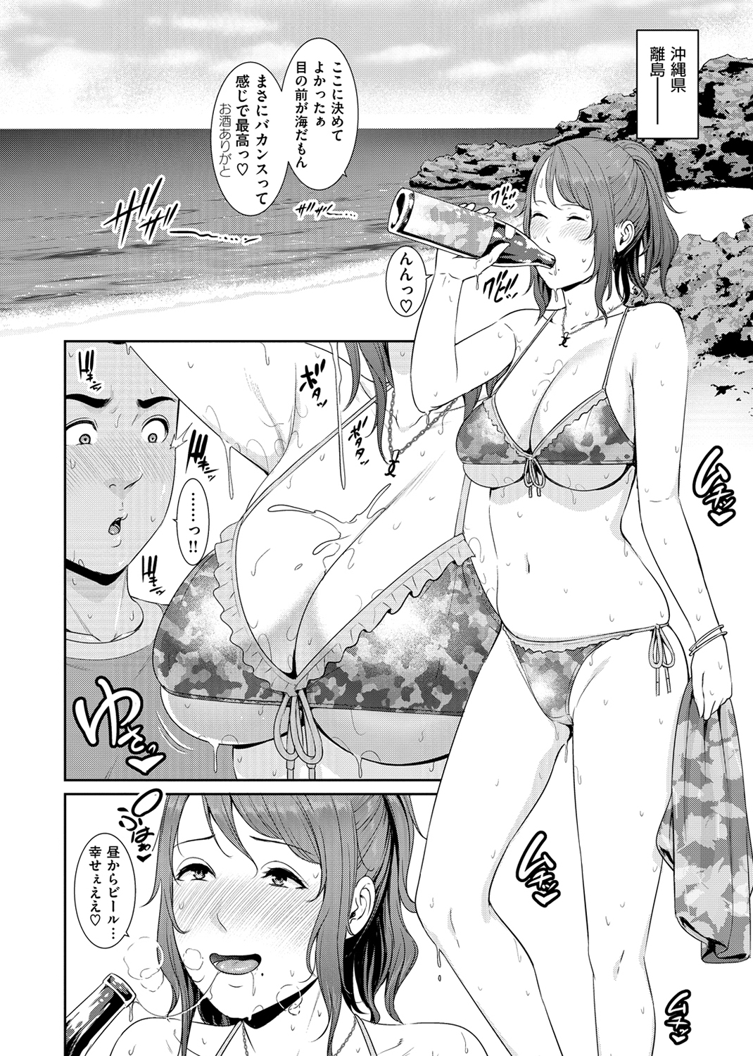 熟れはじめ、女ざかり。 試し読み