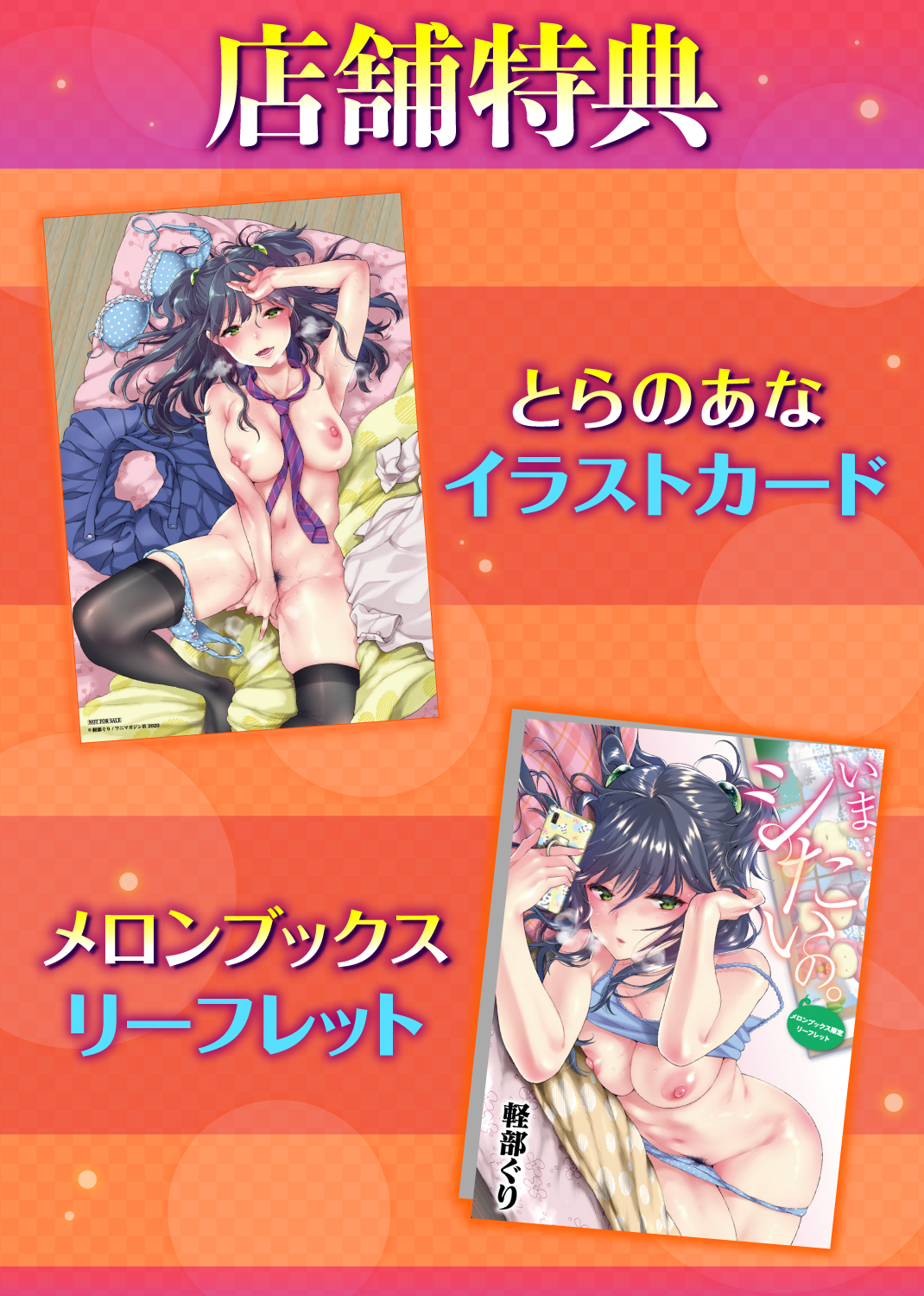 いま…シたいの。 試し読み