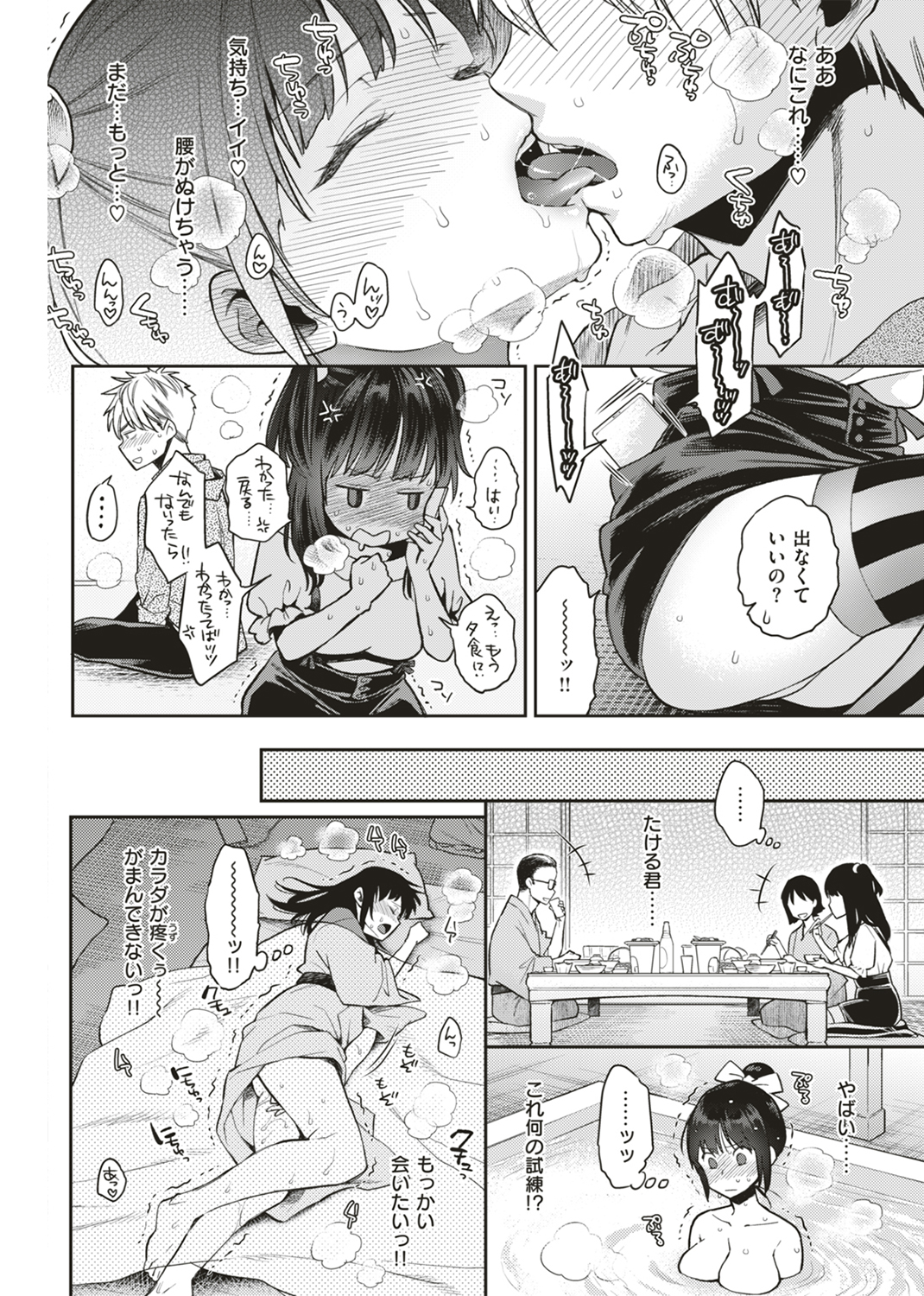 いま…シたいの。 試し読み