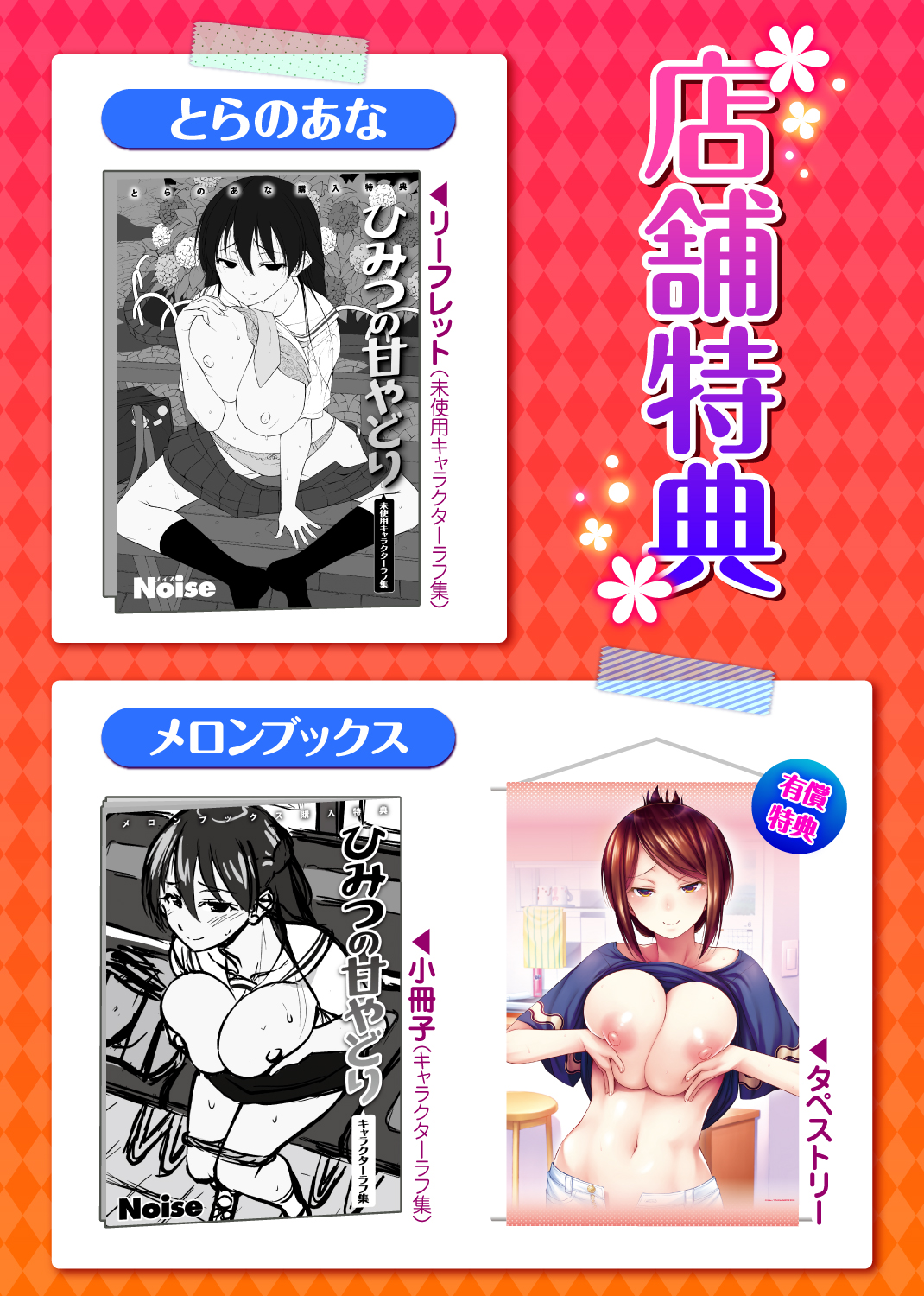 ひみつの甘やどり 試し読み