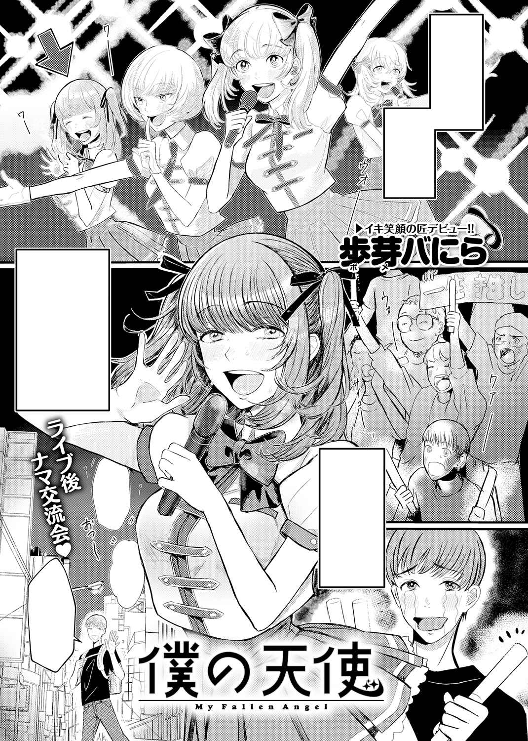 快楽天 2020年5月号 試し読み