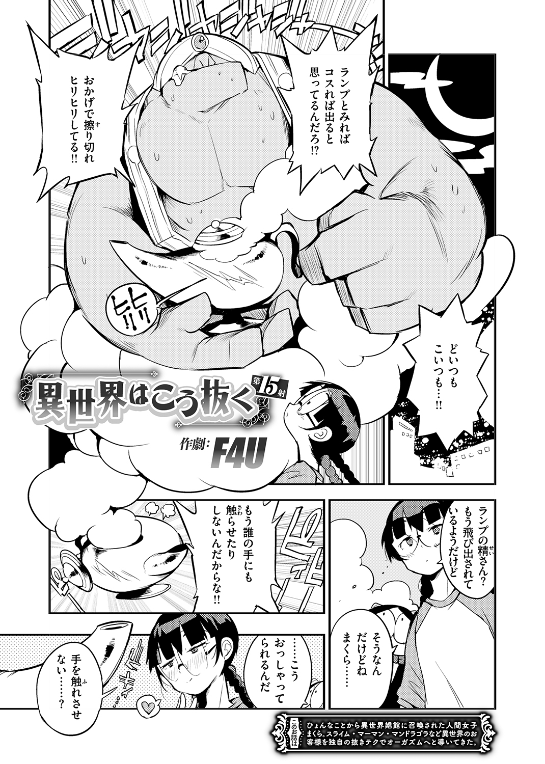 快楽天 2020年5月号 試し読み