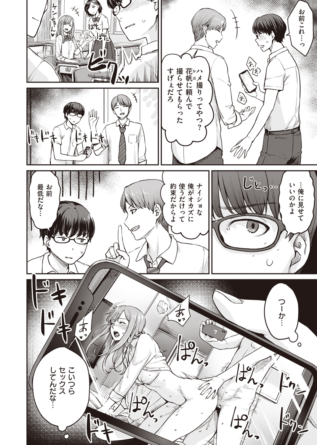 おんなのこのがっこうせっくす 試し読み