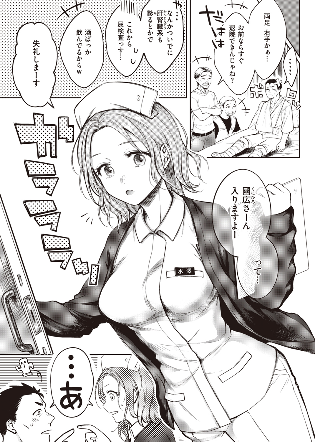 粘膜 試し読み