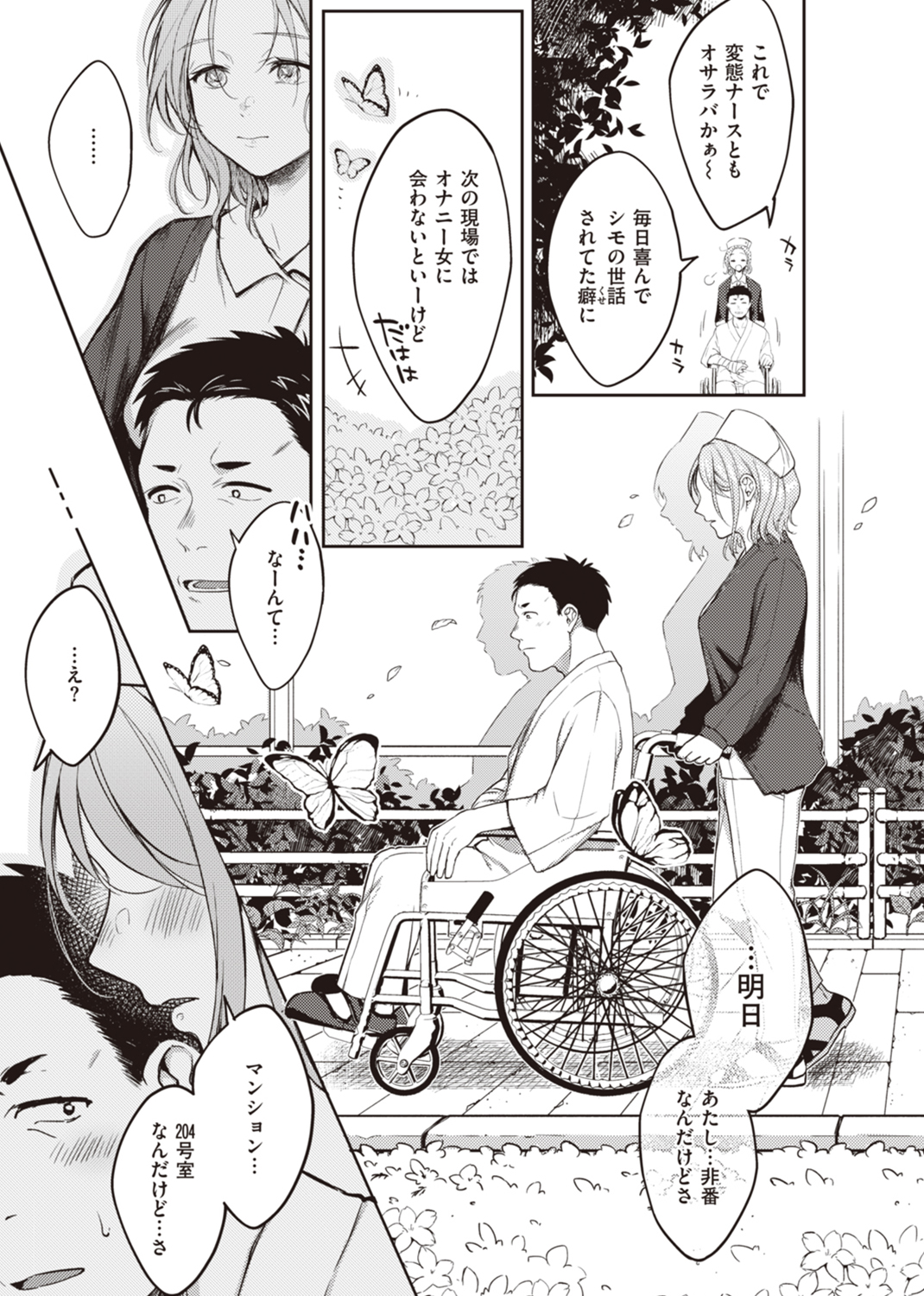 粘膜 試し読み