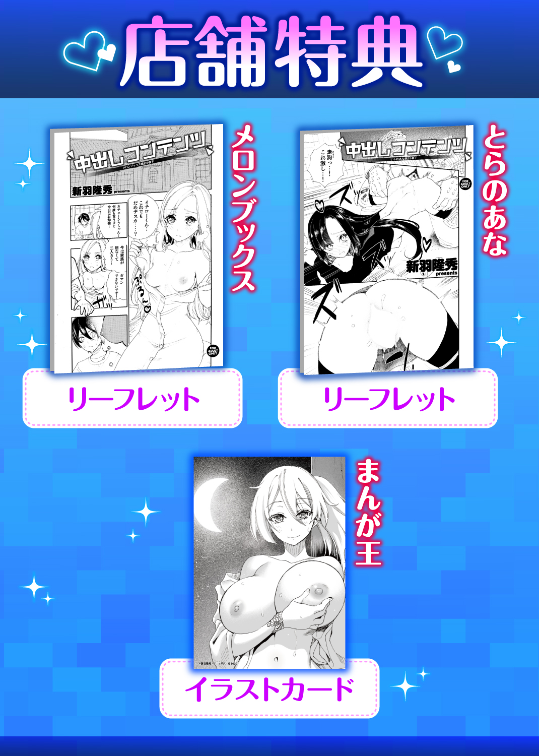 中出しコンテンツ 試し読み