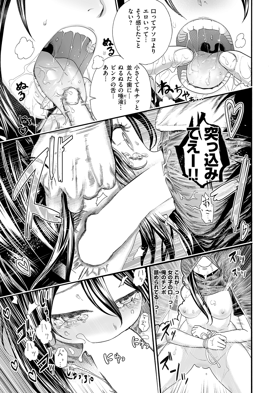 中出しコンテンツ 試し読み