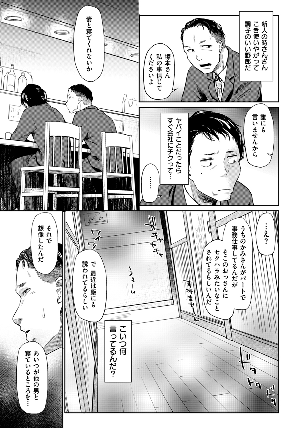DOLLS~純肉体関係~ 試し読み