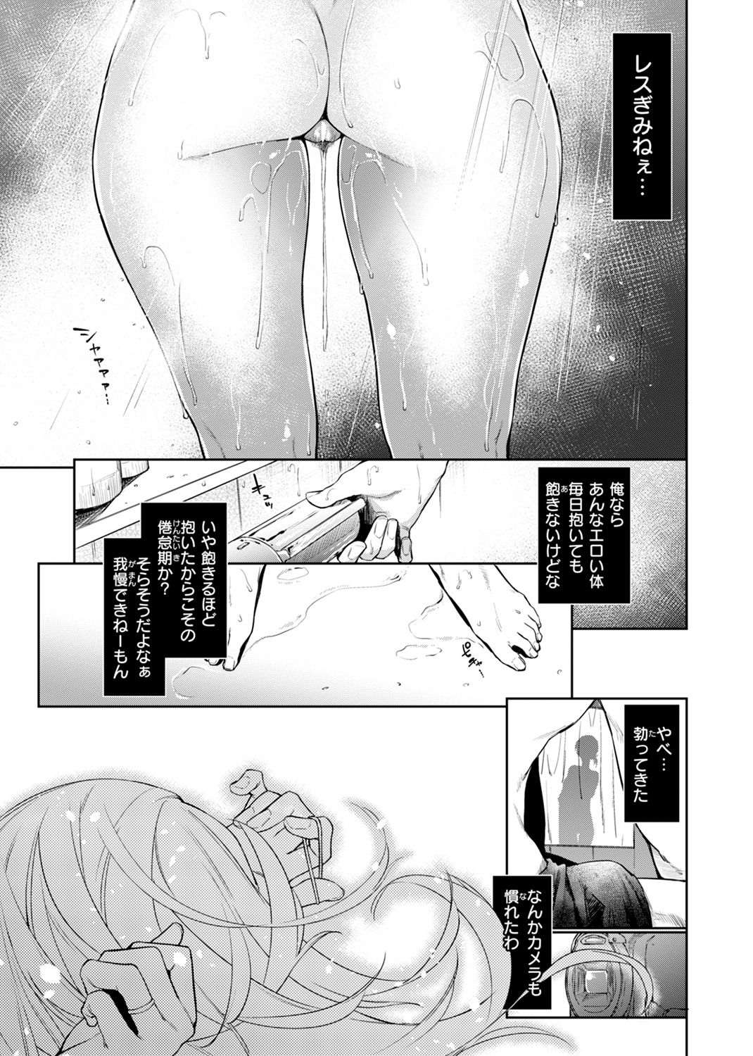 DOLLS~純肉体関係~ 試し読み