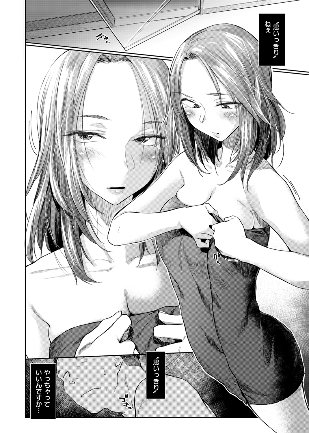 DOLLS~純肉体関係~ 試し読み