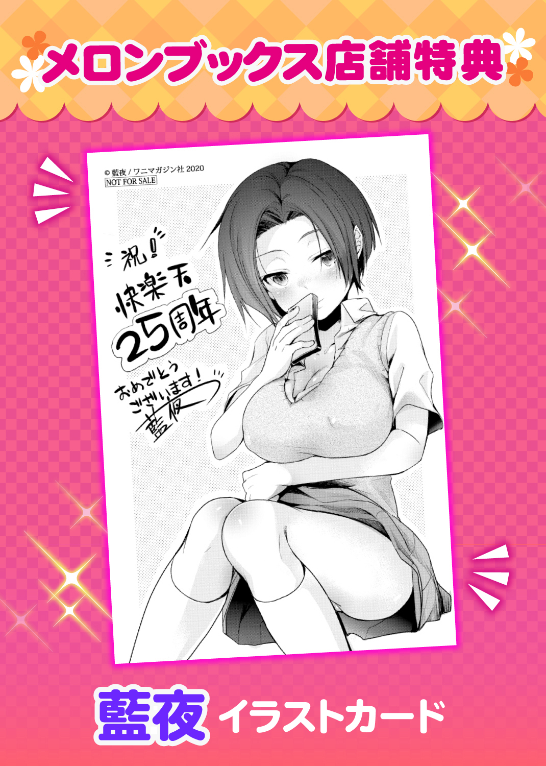 快楽天 2020年6月号 試し読み
